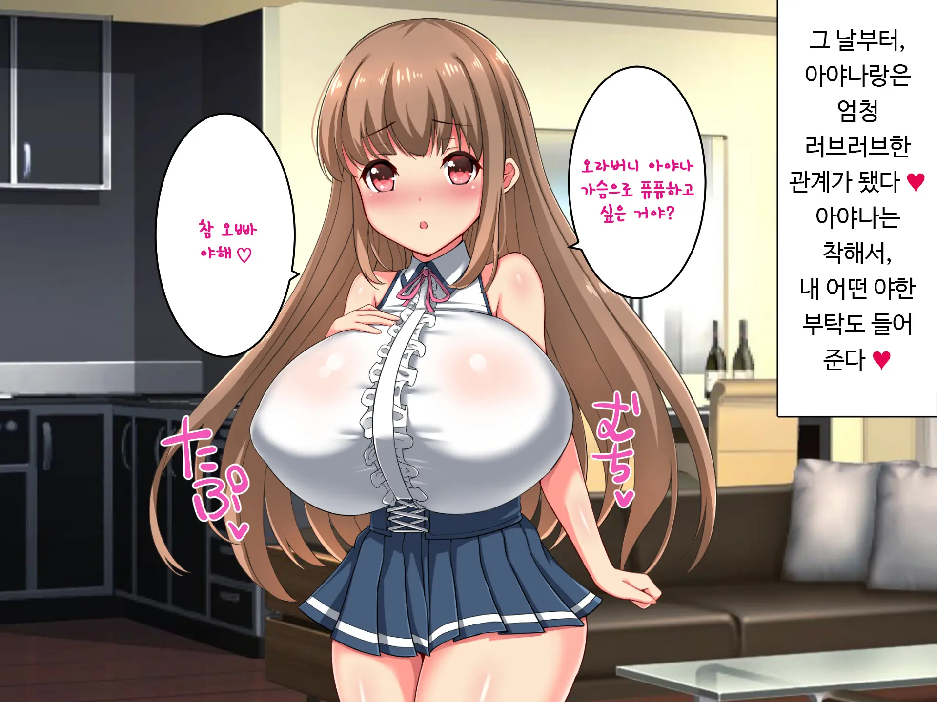 Loli Kyonyuu-Chan O Okashitai!